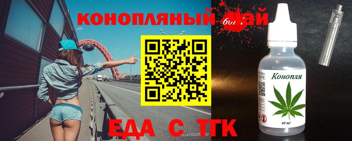 Печенье с ТГК конопля  Вход с VPN  Миллерово 