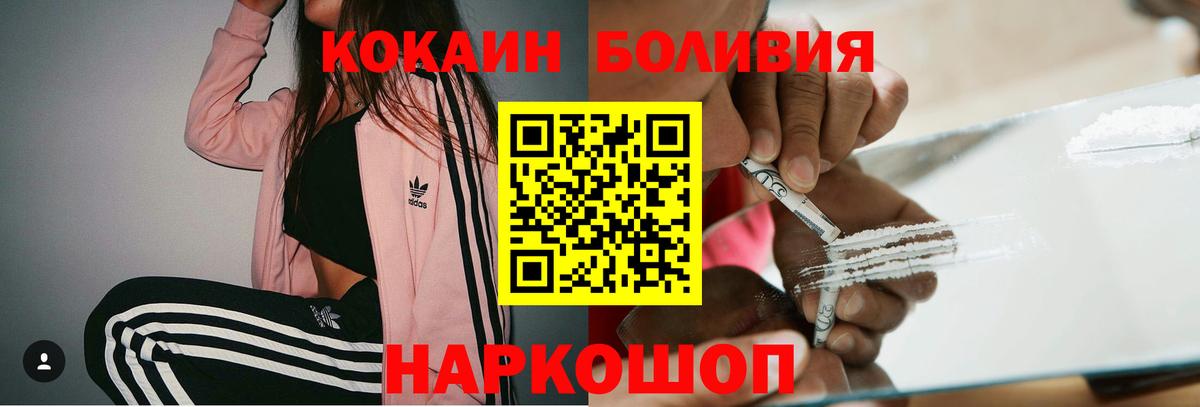 Миллерово  Cocaine Columbia  COCAIN FishScale  Вход с VPN 