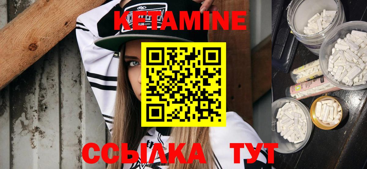 Миллерово  Кетамин VHQ  Вход с VPN 