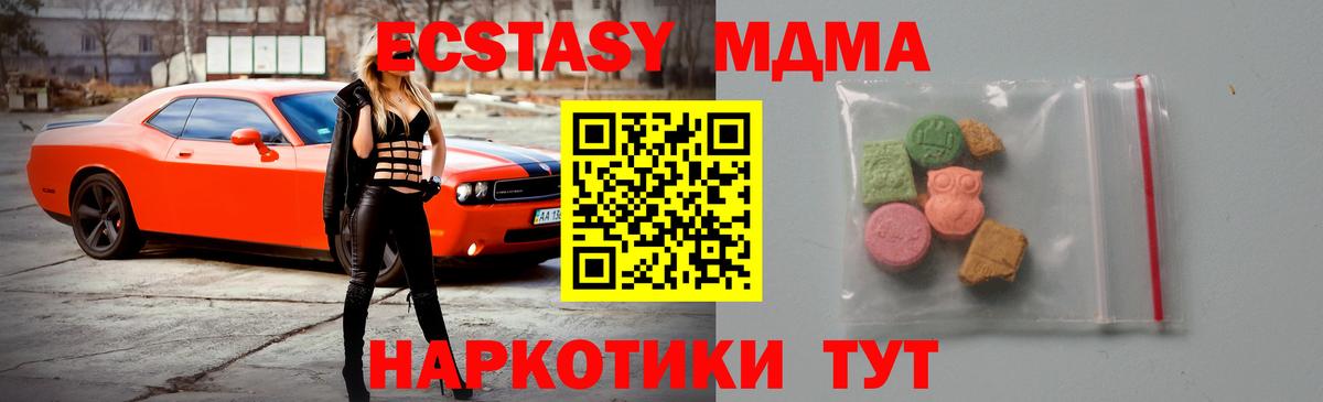 Миллерово  MDMA crystal  MDMA кристаллы  Вход с VPN 