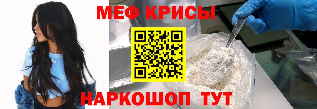 МЕФ мука Миллерово