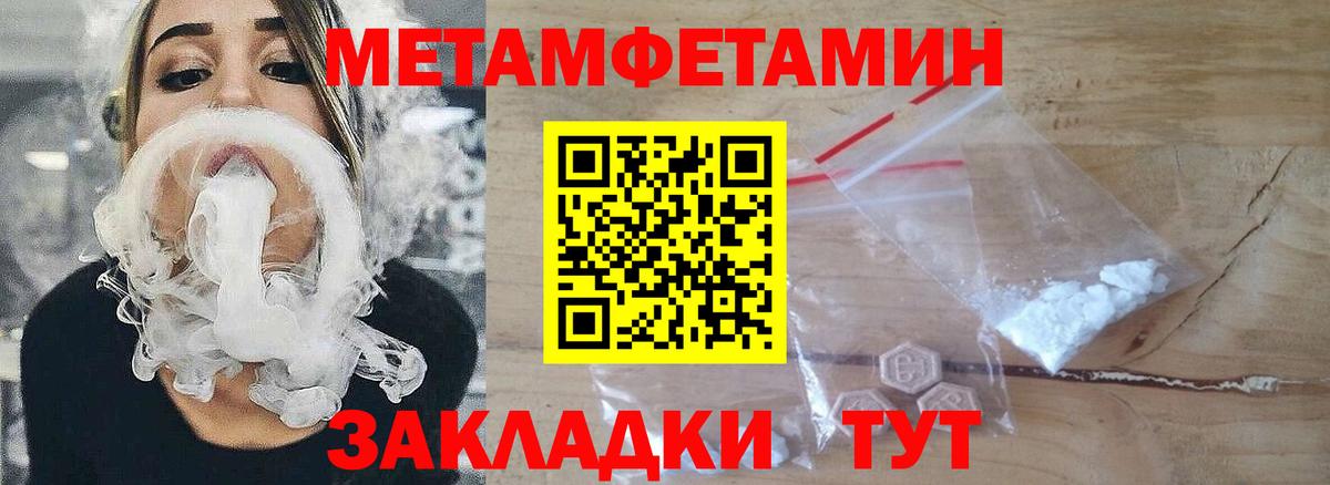 МЕТАМФЕТАМИН Methamphetamine Миллерово