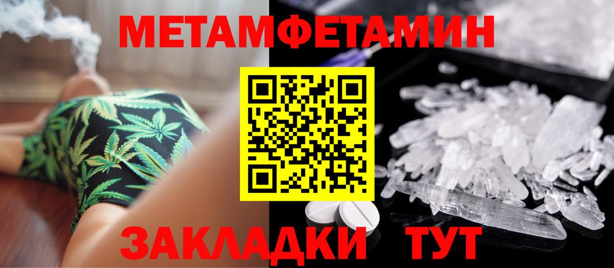 Миллерово  Первитин пудра  Вход с VPN 